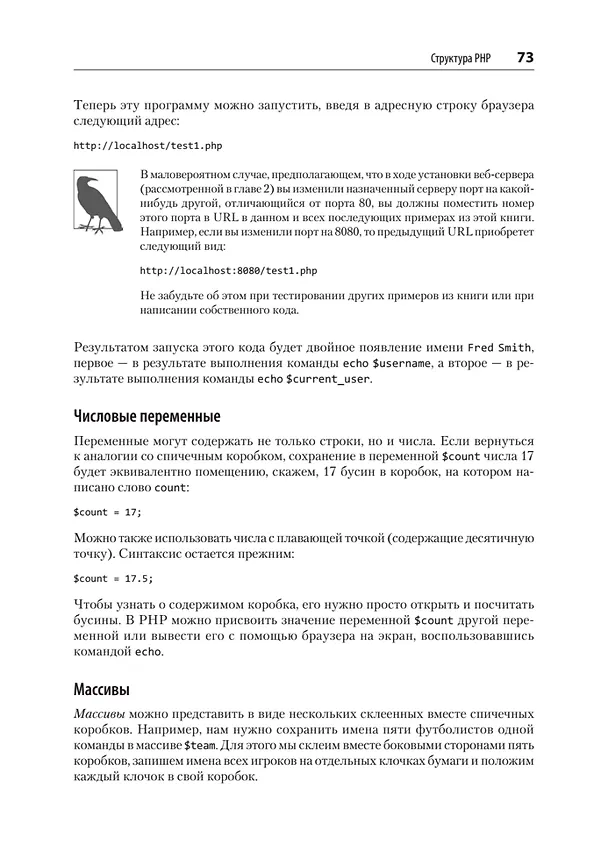 Книга Создаем динамические веб-сайты с помощью PHP, MySQL, JavaScript, CSS и HTML5. 6-е изд. (Робин Никсон) — 38