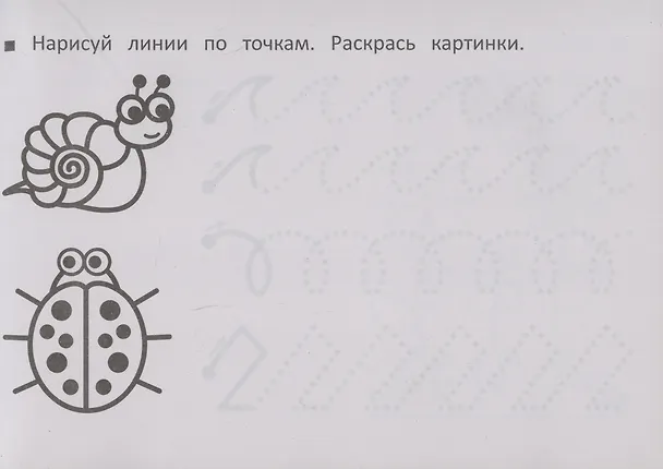 Книга Я учусь писать (Шакур) — 4