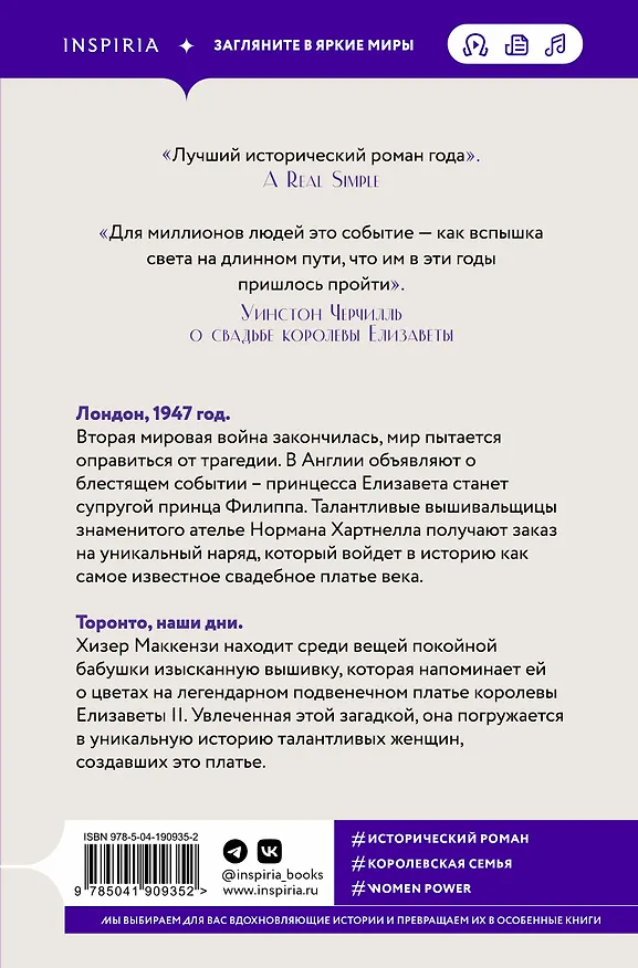 Книга Платье королевы (Дженнифер Робсон) — 2