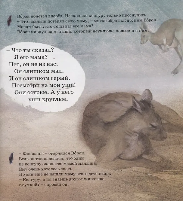 Книга К далеким равнинам (илл. Баккер) (УчЧитВорИПопуг) Лефебуре () — 5
