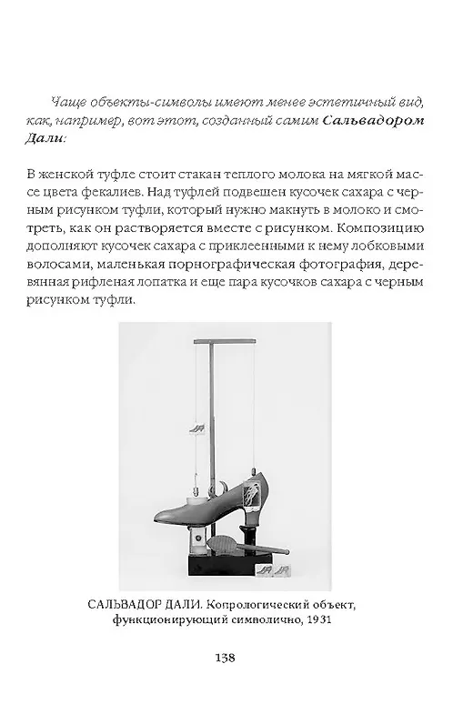 Книга Игры сюрреалистов: сборник () — 5