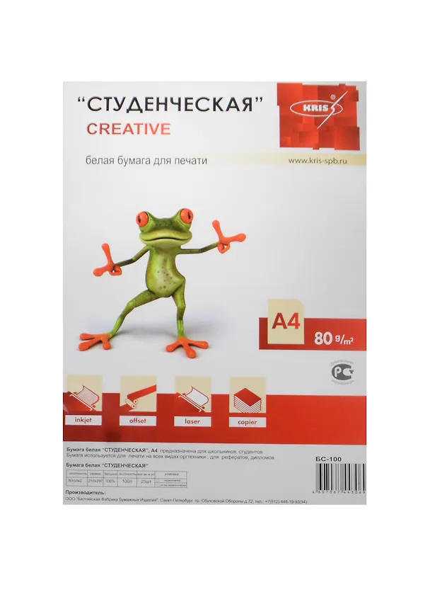Бумага А4 100л Creative студенческая 80г/м2, 100%, Kris 235549 — 1
