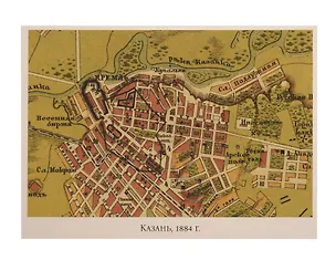 Открытка одинарная "Карта.Казань 1884" 3125438