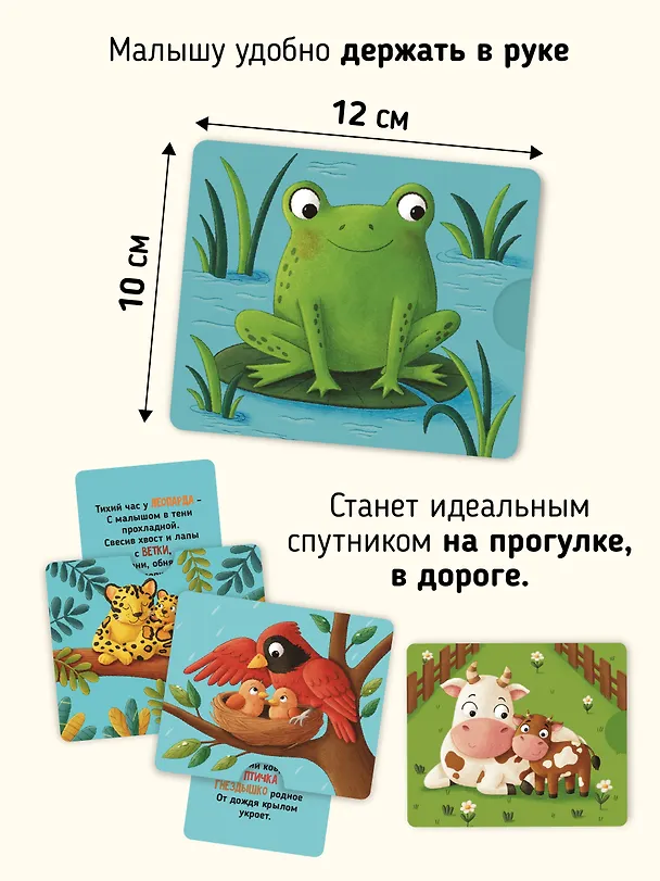Книга Тяни и смотри. Где чей дом? 16 карточек с выдвижными элементами (Елена Макаревич) — 6