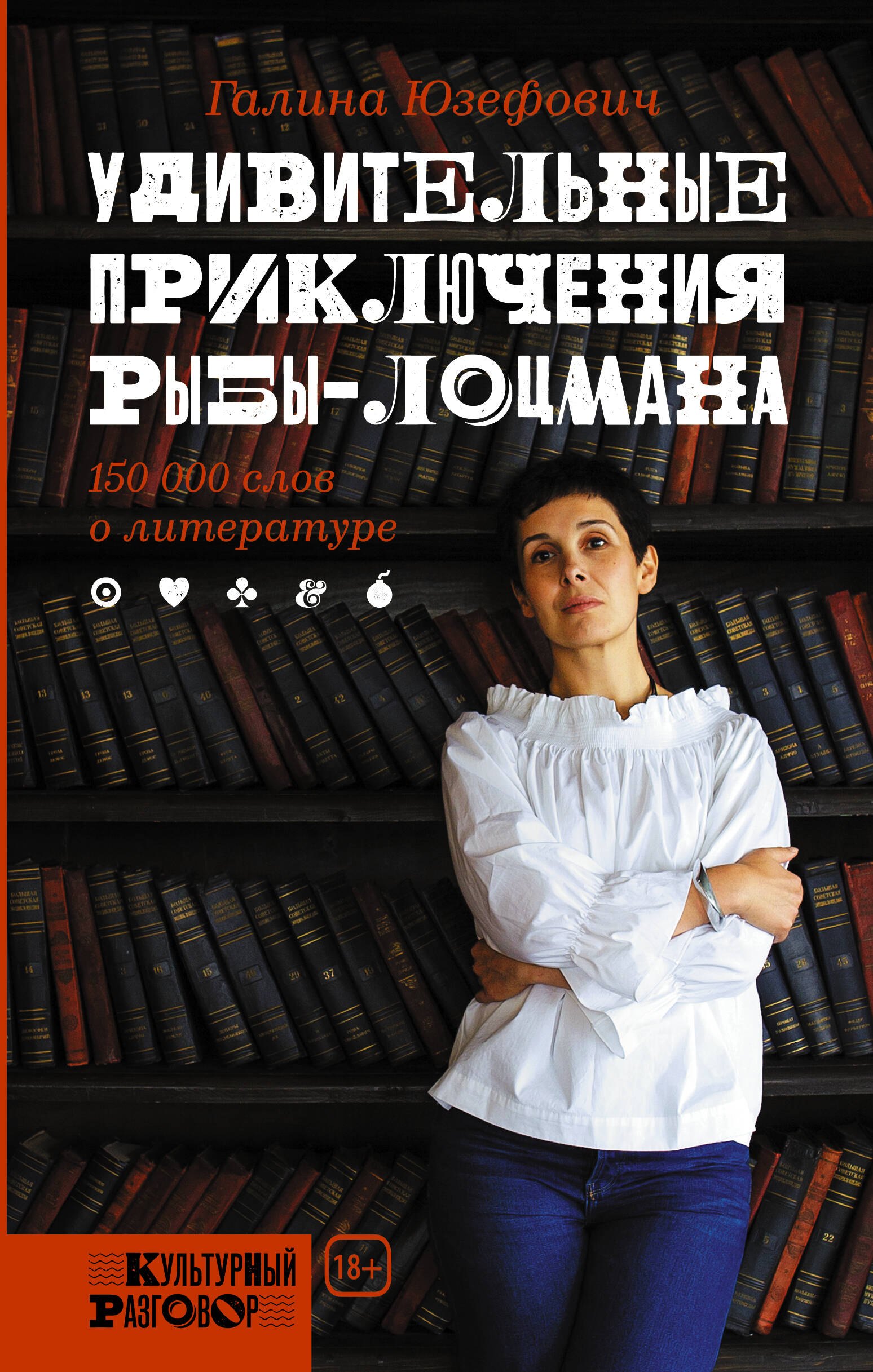 

Удивительные приключения рыбы-лоцмана