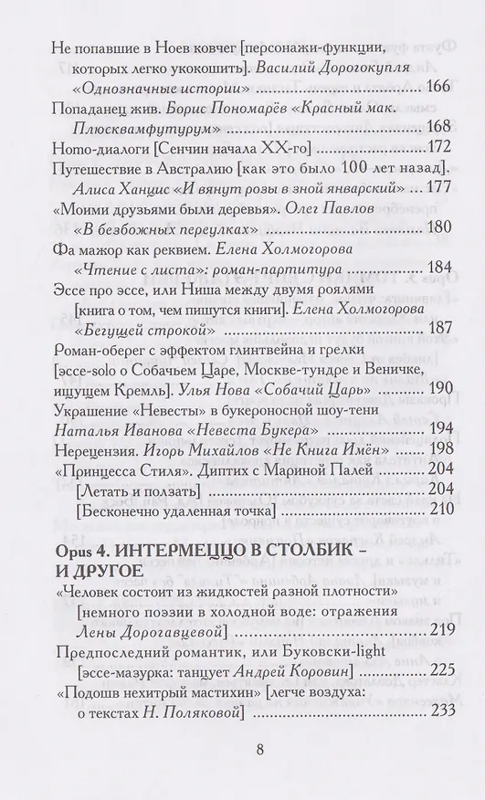 Книга Астрид Линдгрен, до востребования (Наталья Рубанова) — 5