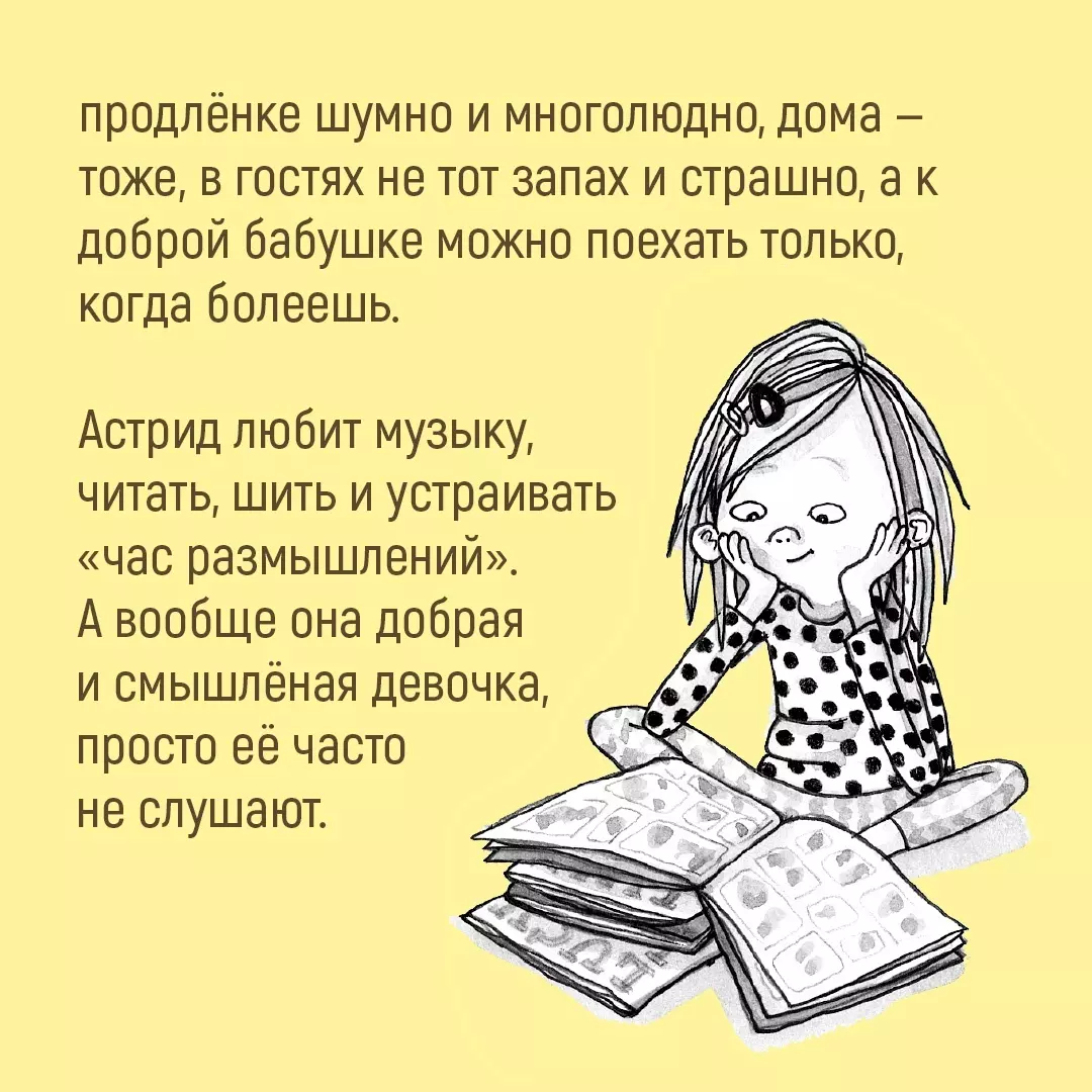 Астрид и Амир. Тайна секретного кода. Повесть (Шарлота Ланнебу) - купить  книгу с доставкой в интернет-магазине «Читай-город». ISBN: 978-5-389-20815-5