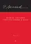 Полное собрание стихотворений и поэм. В 4 томах. Том 1 — 2925569 — 1