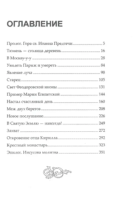 Книга Златые Врата. () — 2