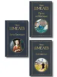 Всемирная литература. Новое оформление. Комплекты