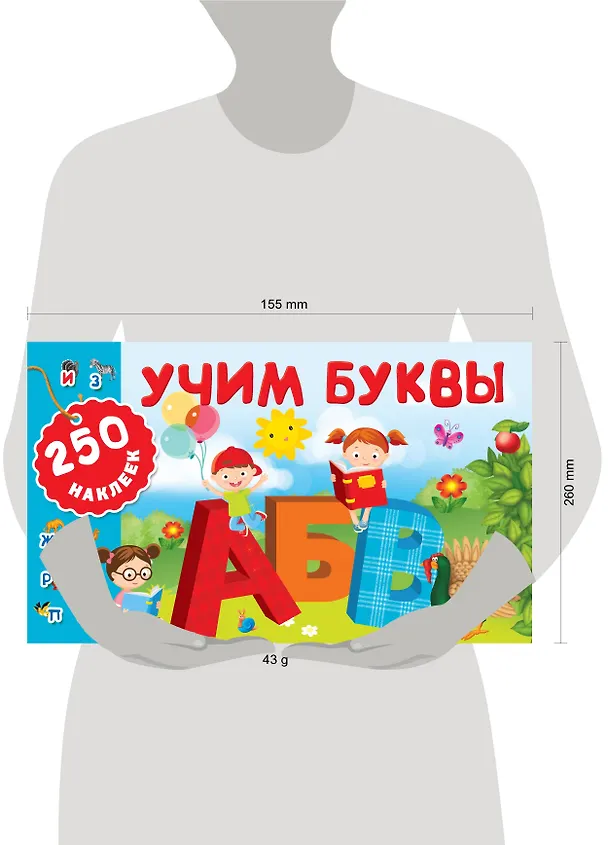 Книга Учим буквы () — 3