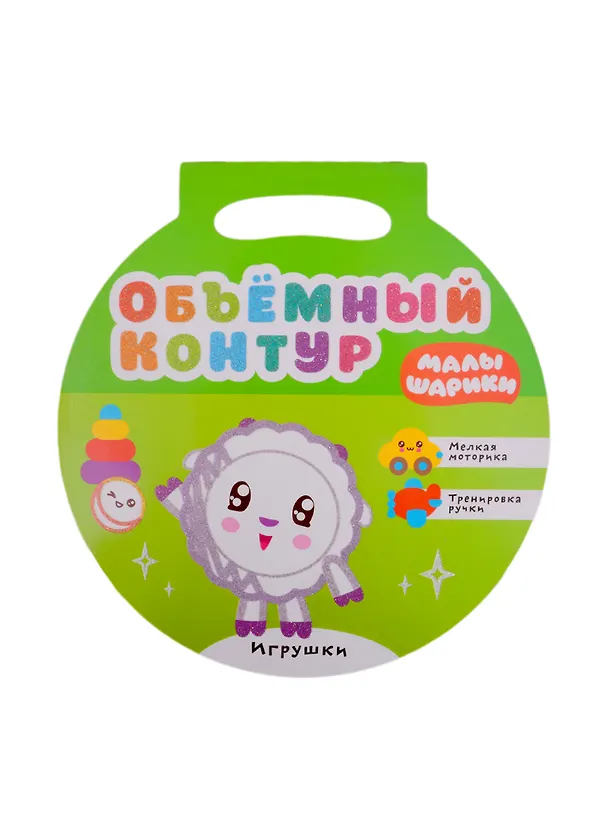 Книга Игрушки () — 1