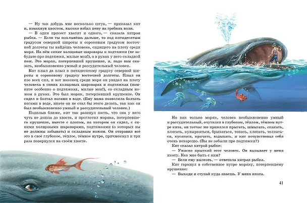 Книга Рикки-Тикки-Тави: сказки (Редьярд Киплинг) — 6