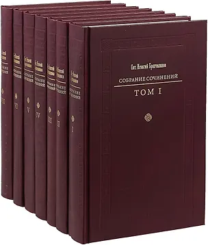 Книга Собрание сочинений (комплект из 7 книг) (Игнатий Брянчанинов)