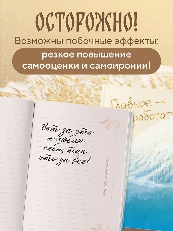 Книга для записей "Прохор Шаляпин. Главное - не уработаться!", А5, 64 листа 3153183 — 9