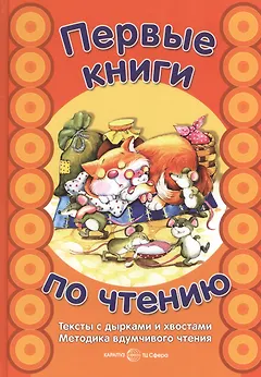 Тексты с дырками и хвостами