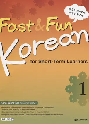 Fast & Fun Korean Vol 1 - Book&C — 2736468 — 1