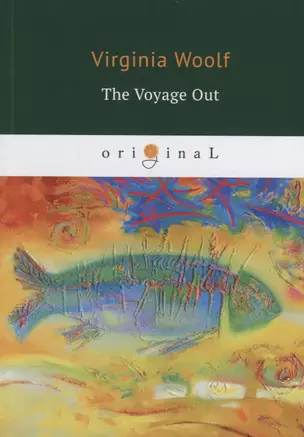 The Voyage Out = По морю прочь: на англ.яз — 2684984 — 1