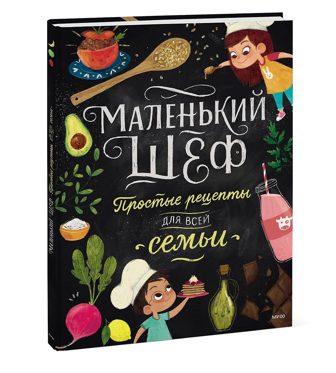 Маленький шеф. Простые рецепты для всей семьи (Элеонора Тэри) - купить  книгу с доставкой в интернет-магазине «Читай-город». ISBN: 978-5-00146-385-6