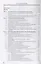 Менеджмент организации: итоговая аттестация студентов, преддипломная практика и дипломное проектиров — 2714170 — 2