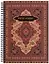 Книга для записей А5 120стр тчк. "Bullet Journal (ковер)" — 3010941 — 2