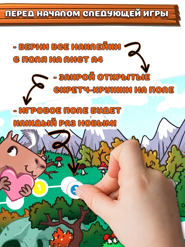 Настольная игра-ходилка "Где капибара?" 3046202 — 7