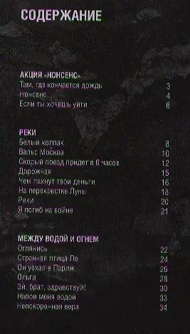 Книга Моя бабушка курит трубку (Игорь Сукачев) — 2