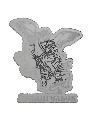 Магнит Архангельск Зеркальный серебро вид 1 (7,5 х 7,5 см.) (акрил) 3005738