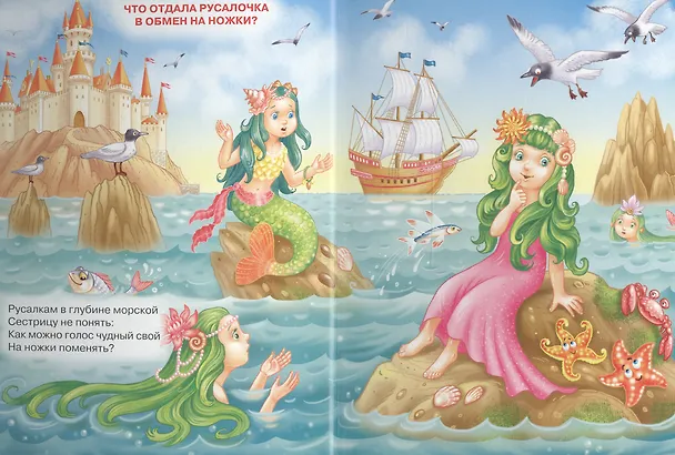 Книга Картонка. Про принцесс (Наталья Ушкина) — 2