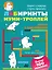 Лабиринты муми-троллей — 2636815 — 1