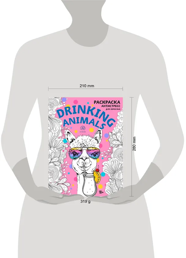 Книга Drinking animals. Раскраска-антистресс () — 5