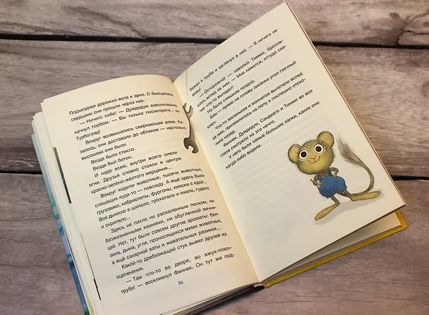 Книга Наша первая победа (#1) (Каталина Браузе) — 10