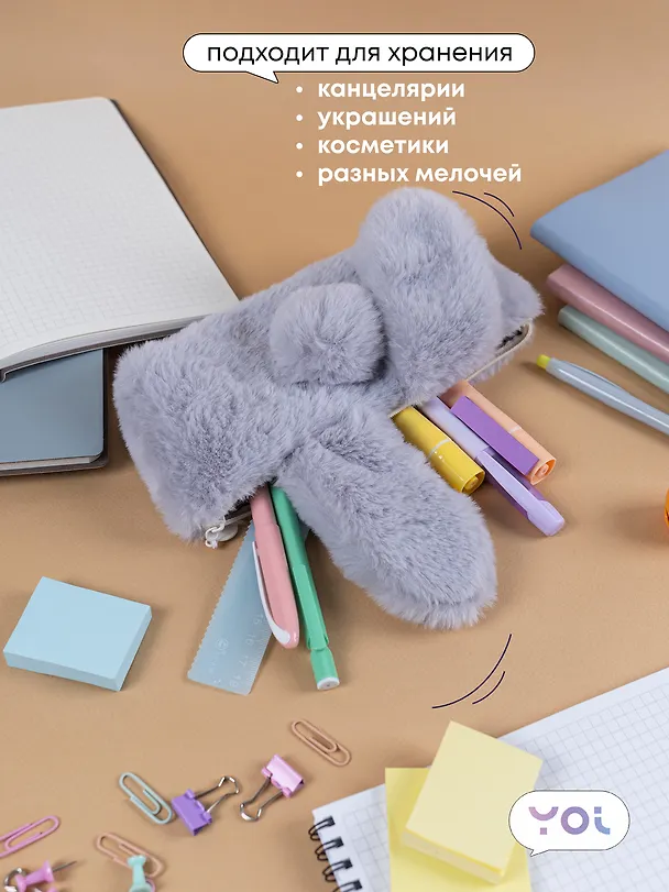 Пенал-косметичка для девочек из искусственного меха с подкладкой "Rabbit", серый, Yoi 3087325 — 2