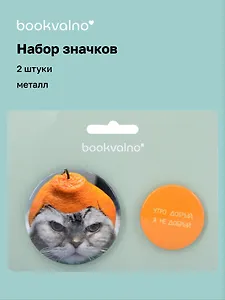 Набор значков "Утро добрый, я не добрый", коллекция "Забавные питомцы", 2 шт.