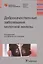 Доброкачественные заболевания молочной железы — 2621930 — 1