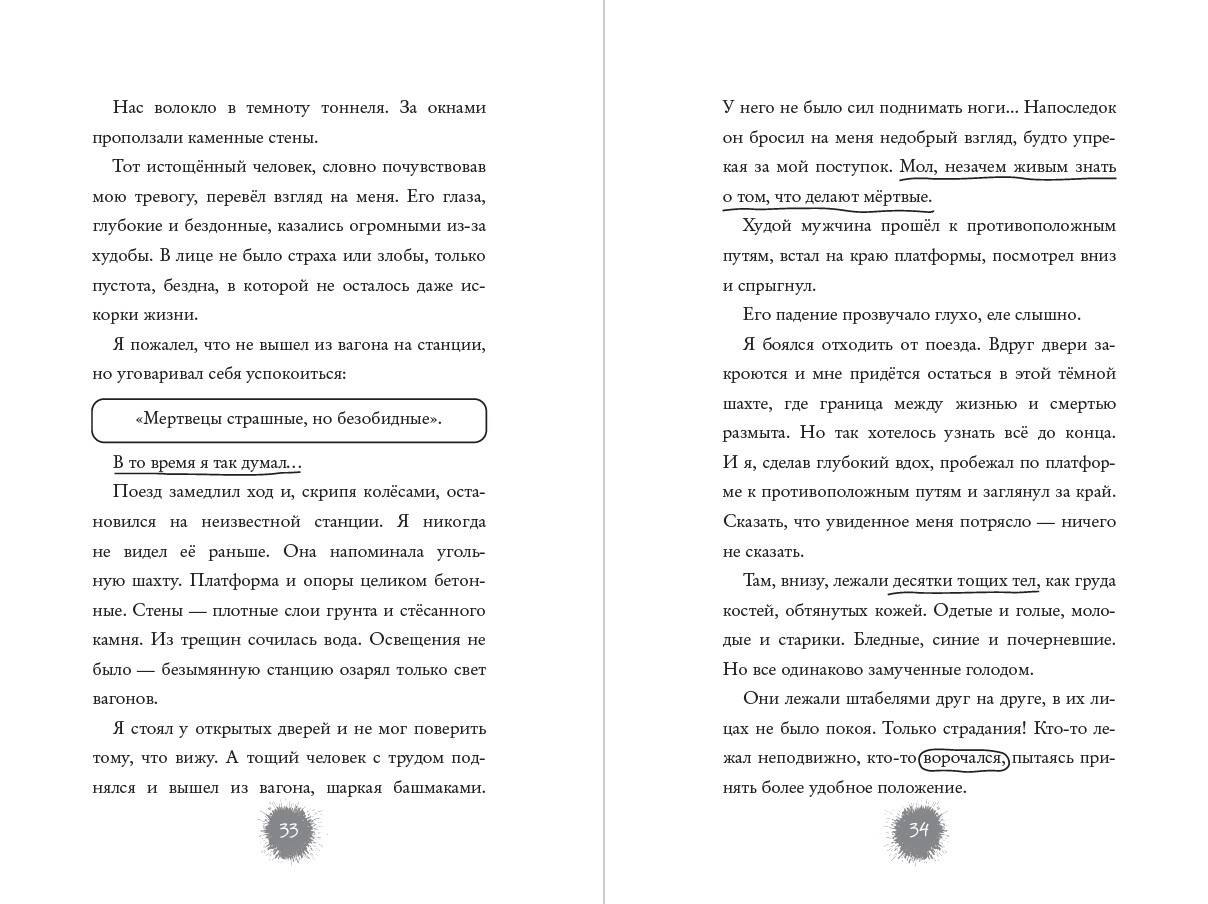 Изображение бумажной книги