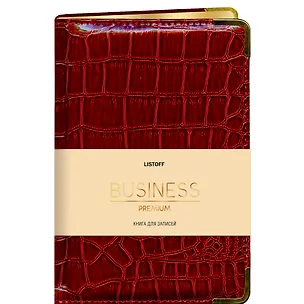 Книга для записей А5 80л "BUSINESS PREMIUM. Grand croco (бордо)" иск.кожа, поролон, тв.переплет, мет.уголки, золот.срез, 2 ляссе, инд.уп. 3126043