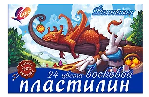 Пластилин 24цв 360гр "Фантазия" (классич, неон) восковой, к/к, стек, Луч 238528