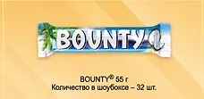 Баунти, 55 г 2269787
