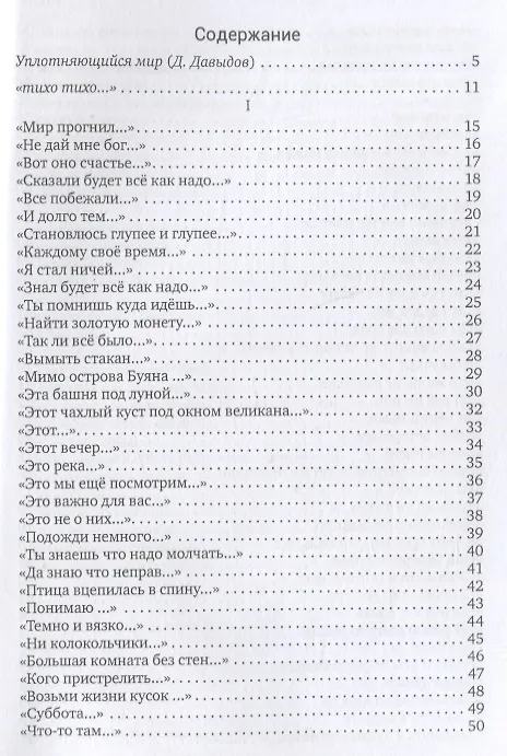 Книга Вавилонская пыль: стихотворения () — 2