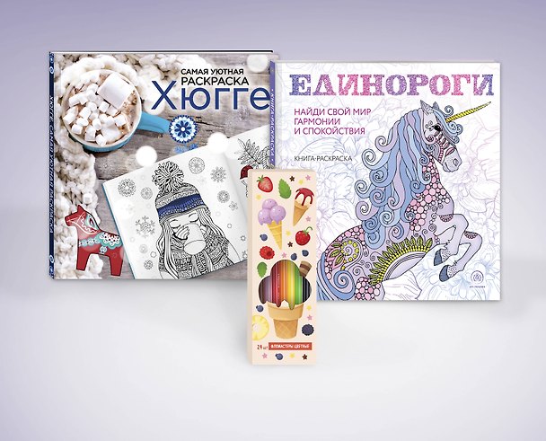 Книга Комплект. Набор для тех, кто любит волшебство! (комплект 2 раскраски + фломастеры) () — 1