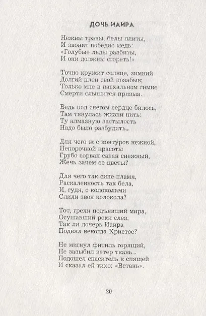 Книга Лирика серебряного века. Полная антология (Любовь Орлова) — 7