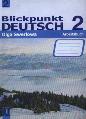 Blickpunkt Deutsch. Немецкий язык. В центре внимания немецкий 2. 8 класс. Рабочая тетрадь — 2195471 — 1