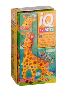 Умные кубики. Фигурные 6 шт. Вот какая Африка!