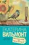 Подсолнухи зимой (Крутая дамочка - 2) — 7484024 — 1