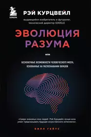 Мэтт РИДЛИ • Автор научно-популярных книг • Книжный клуб на «Элементах»