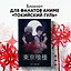 Блокнот настоящего гуля (по мотивам манги, формат А5, 80 л., блок в точку) — 2966702 — 3