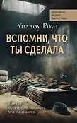 Профайлер