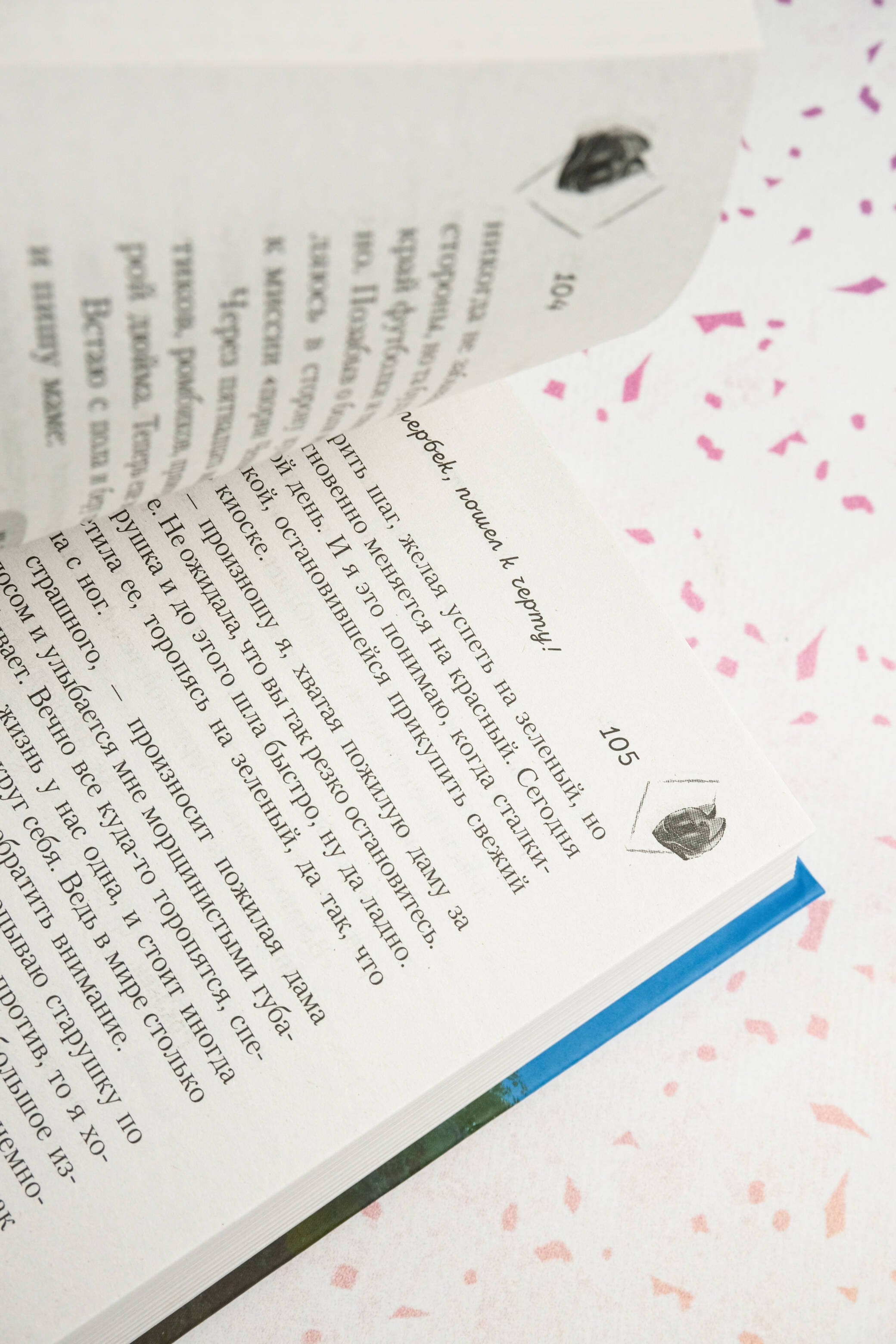 Изображение бумажной книги