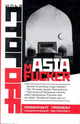 mASIAfucker — 2254004 — 1